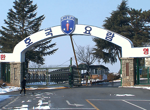 논산훈련소 입구