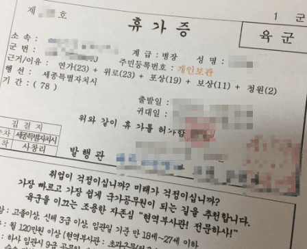 휴가증
