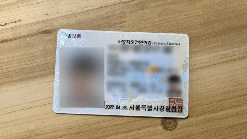 신분증