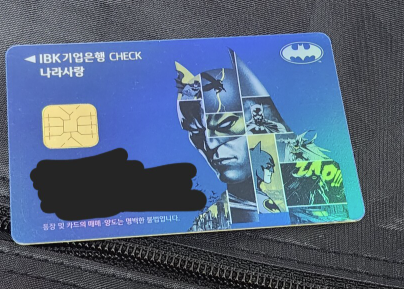 나라사랑카드 군입대 준비물