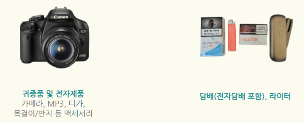 군대 반입 금지 물품 리스트