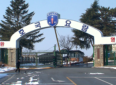 논산훈련소 입구
