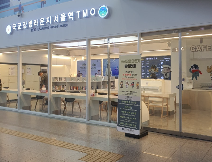 TMO 이용방법 - 라운지