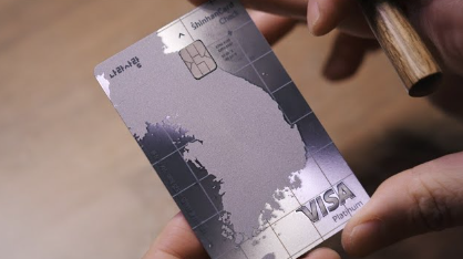 해군 훈련소 준비물 - 나라사랑카드