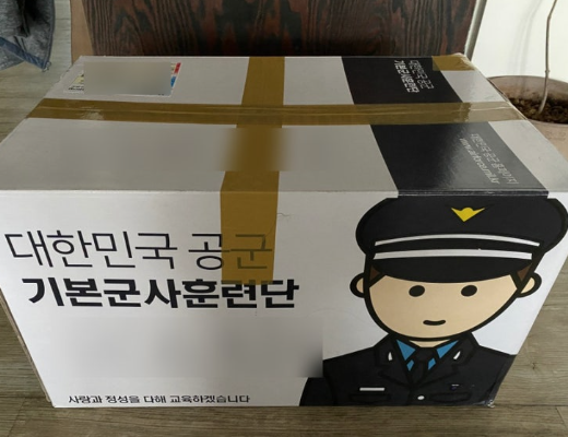 공군 훈련소 기간 편지, 짐