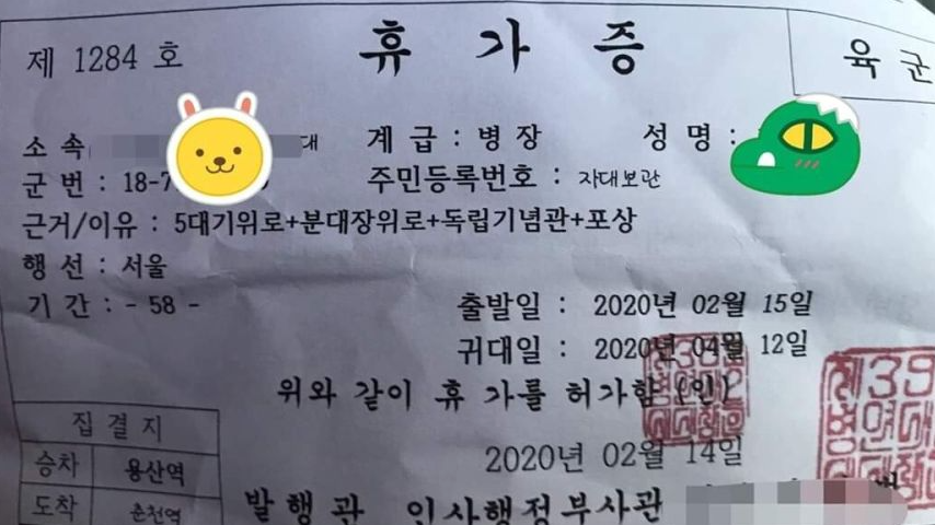 15일 이상 붙여서 나간 군대 휴가